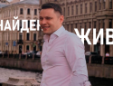 Директора кукольного театра «Арлекин» Бориса Касьянова нашли живым