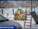 Волжане построили посреди двора разноцветную иглу в аномальные морозы