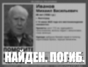 Поиски пропавшего 88-летнего мужчины завершены трагически