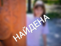10-летняя девочка пропала в Волжском 