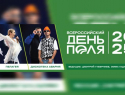Пелагея и «Дискотека Авария» выступят в Среднеахтубинском районе