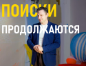 Волжане ищут директора кукольного театра «Арлекин»