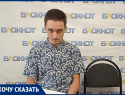 Волжский школьник вступил в схватку с комиссией ЕГЭ