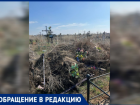 «Мусорный контейнер прямо на могилах»: волжане возмущены ситуацией на городском кладбище №2