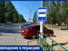 «Стояла с ребенком на дороге»: на опасную остановку у детской поликлиники жалуется жительница Волжского