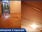 Вода течет через лампочки по электрощиткам: в Волжском тонет общежитие