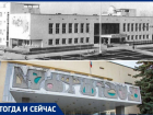 Где находится сердце детства в Волжском