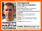 Пропал высокий мужчина с серо-зелеными глазами в Волгоградской области