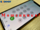 Новый вид обмана: мошенники представляются работниками мэрии