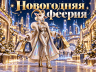 Где встретить Новый год, что подарить и как всё это уместить в бюджет? «Блокнот» знает