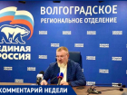«Единая Россия» взяла более 87% всех мандатов: чем закончились выборы в Волжском