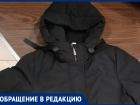 Две тряпки вместо курток получила жительница Волжского после химчистки
