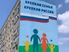 Колы больше нет. На фасаде одного из домов Волжского появился новый мурал