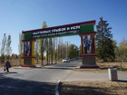 В парке «Волжский» обустроена зона отдыха для старшего поколения