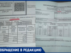 «Уже 5 лет как тесть с тещей на «втором поселке»: в квитанции волжанина оказалось на 2 человека больше