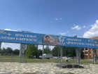 Волжский отметит День семьи, любви и верности парадом семей и праздничными программами