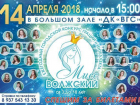 "Мисс Волжский 2018" - самое красивое шоу города! Не пропустите!