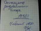 Волжанка столкнулась с «газовиками» - аферистами 