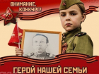 Голосование за истории волжан о "Героях нашей семьи" стартовало на сайте "Блокнота Волжского"