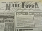 Долги по детским пособиям выплатят в Волжском: по страницам старых газет