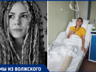 Пьяные москвички сбили Газелью волжанку: интервью о жизни после трагедии