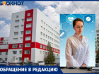 «Повезло с врачом и коллективом»: пациентка волжской больницы им. Фишера поблагодарила заведующую гастроотделением за чуткость и порядок
