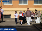 Волжский поздравляет учителей с профессиональным праздником
