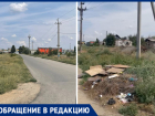 По кустам и помойкам в полной темноте добираются домой волжане, чтобы не попасть под машину
