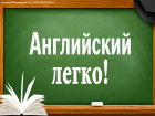Хотите твёрдую «5» по английскому и делать д/з самостоятельно?
