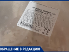 Маринованный лук по цене мяса продают в магазине в Волжском