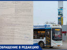 Неизвестный мужчина накинулся с пощечинами на женщину с ребенком в автобусе в Волжском