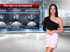 В Волжском зима начнется с дождей: Анастасия Куликова рассказала о погоде