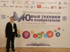 Воспитанник «Кванториума» из Волжского стал призером Всероссийской конференции