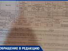 5-тысячные квитанции приходят жителям Волжского за общедомовые услуги