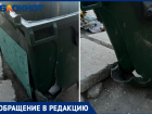 После ремонта мусорный бак вновь треснул во дворе Волжского