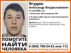 Голубоглазый молодой человек без вести пропал в Волжском