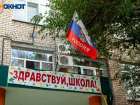200 миллионов рублей потратили на подготовку волжских школ к 1 сентября