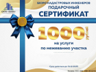Услуга дня! Скидка на межевание от «БКИ»