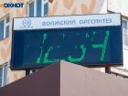 Противников референдума по смене часового пояса почти не осталось в Волжском