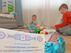 Законодательство облегчило получение маткапитала для волжанок