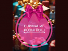 1 декабря магазин «Магия праздника» отметит день рождения и подарит подарки! 