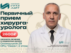 Осень - время проверить то, о чём молчат. Запишитесь к урологу сегодня