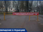 Спасение под замком: волжане требуют убрать шлагбаум в 12 микрорайоне