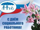 Социальные работники Волжского принимают поздравления в свой профессиональный день