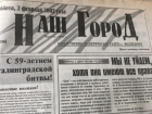 Причиной пожара в Волжском стал поджог: по страницам старых газет