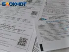 Госдума наделила ФАС правом увольнять чиновников за дорогие квитанции по коммуналке