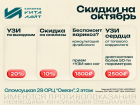 Заботьтесь о здоровье сегодня - будьте спокойны завтра. Осенние акции в «Вита-Лайт» 