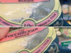Больше плесени, чем сыра: «зеленый» Российский нашли на прилавке Перекрестка в Волжском