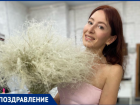 С Днем Рождения поздравляем Руслану Краснову 