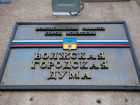 Волжская городская дума стала лучшей в регионе по итогам конкурса